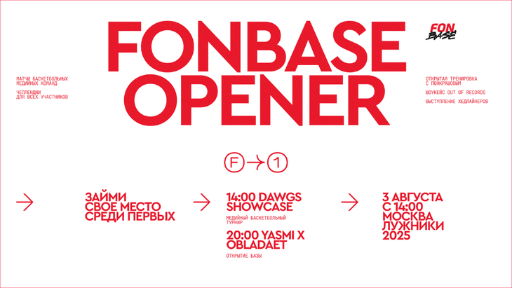 FONBASE OPENER