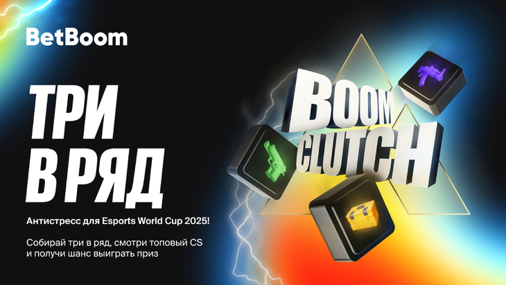 BetBoom запустила игру Boom Clutch