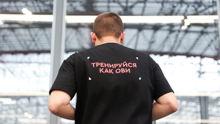 Акция «Тренируйся как Ови»