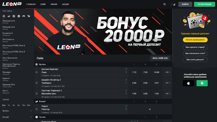 Новый сайт БК «Леон»