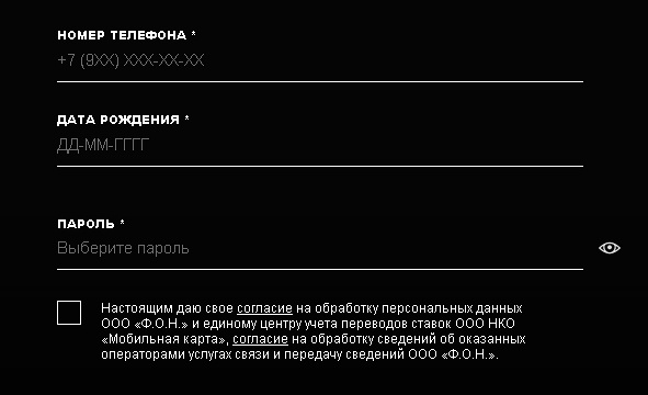 Регистрация в Фонбете