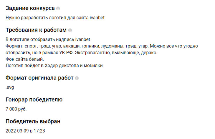 Скриншот ТЗ для дизайнеров на freelance.ru