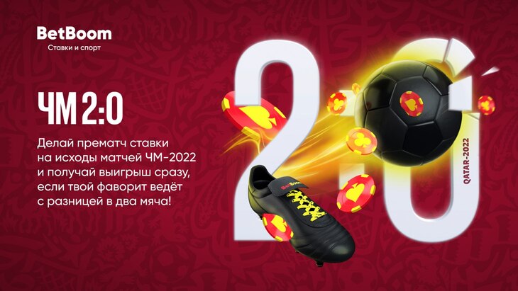 BetBoom — досрочные выплаты