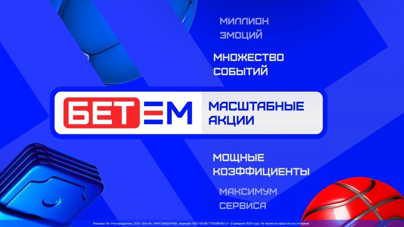 Бет-М