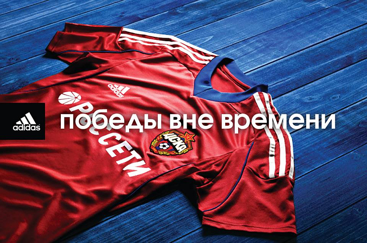 Форма ЦСКА сезона 2013/2014