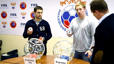 Жеребьевка Кубка России