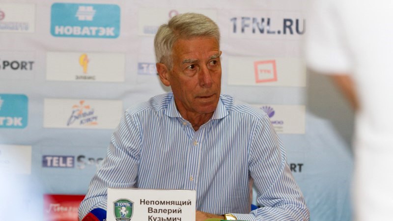 Валерий Непомнящий