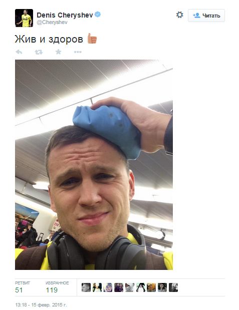 Черышев жив и здоров