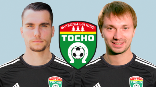 Новички «Тосно»