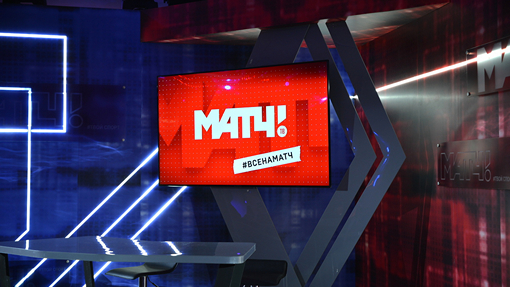 «Матч »