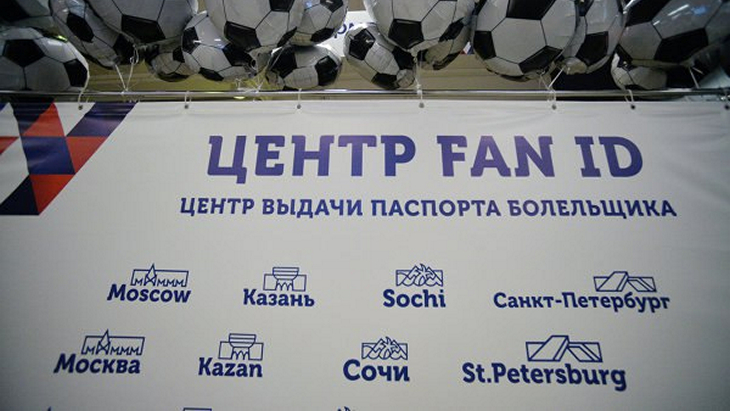 Центр выдачи FAN ID