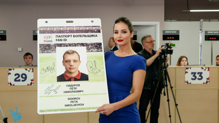 Паспорт болельщика