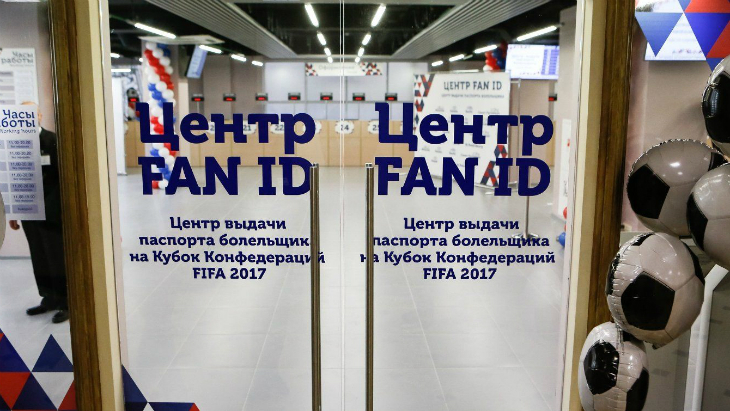 Выдача FAN ID