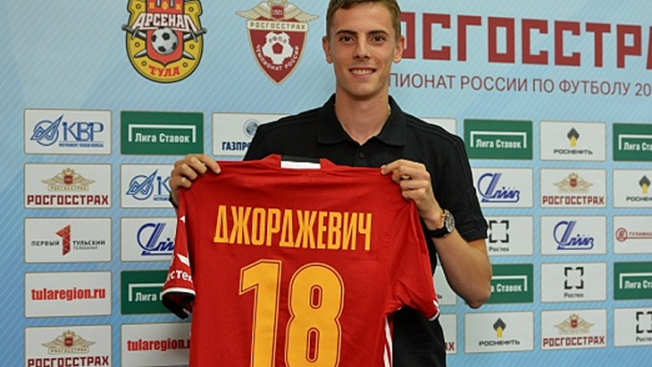 Лука Джорджевич