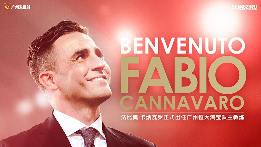 Фабио Каннаваро