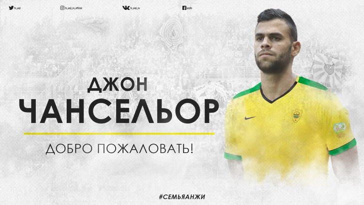 Джон Чансельор