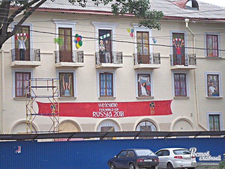 Счастливые «ростовчане»