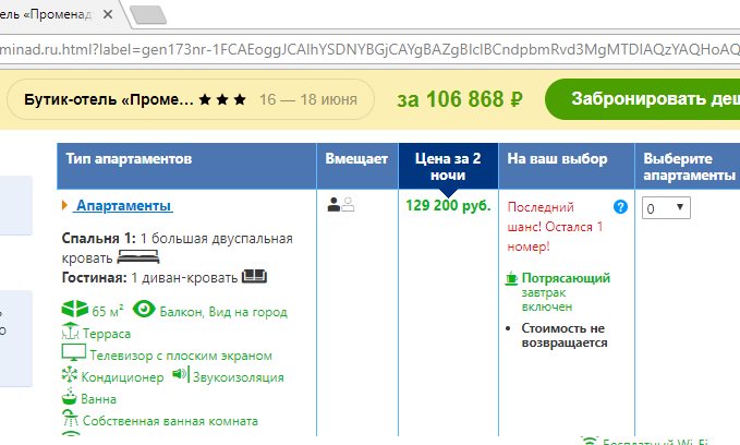На кого рассчитаны эти цены?