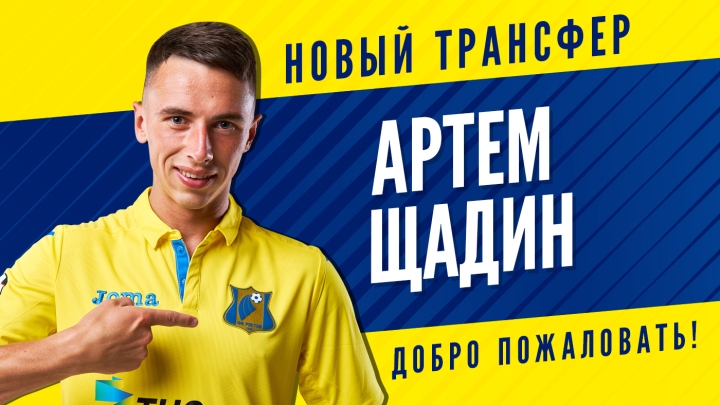 Артем Щадин