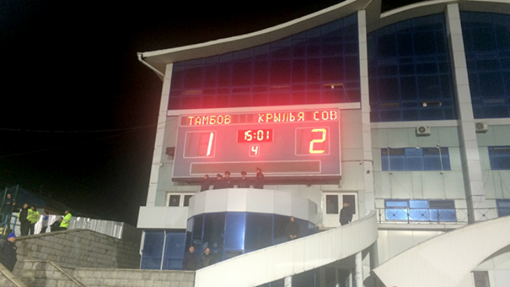 «Крылья Советов»