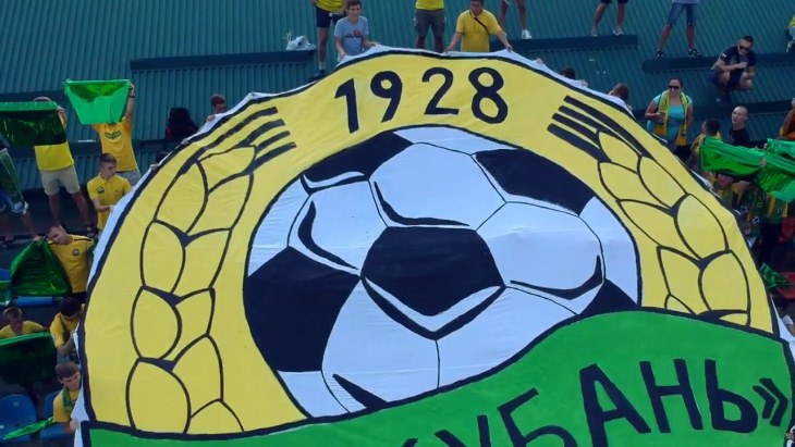 Фанаты с эмблемой «Кубани»