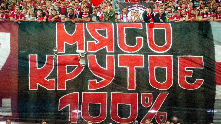 Болельщики «Спартака»