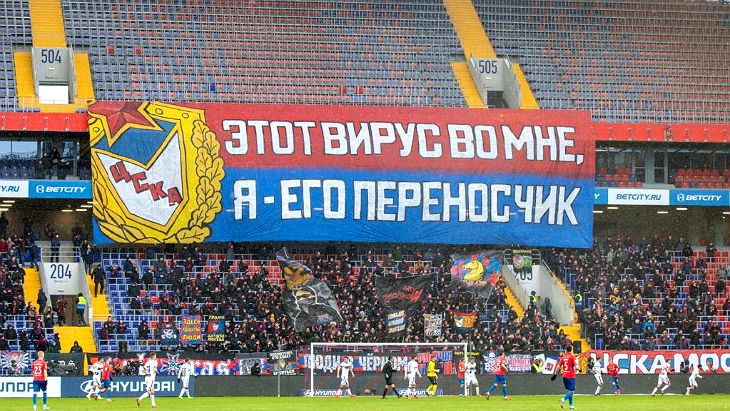 Клубам пора привыкать играть без болельщиков