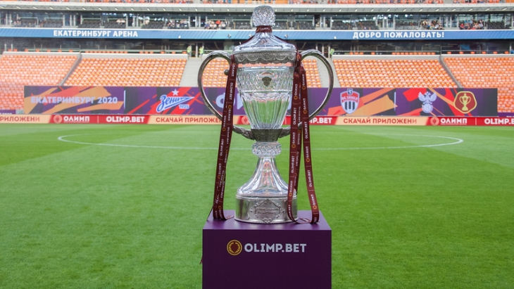 Результаты жеребьевки группового этапа Кубка России