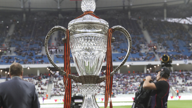 Кубок России