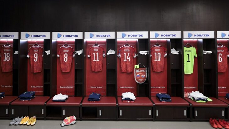 Раздевалка сборной России