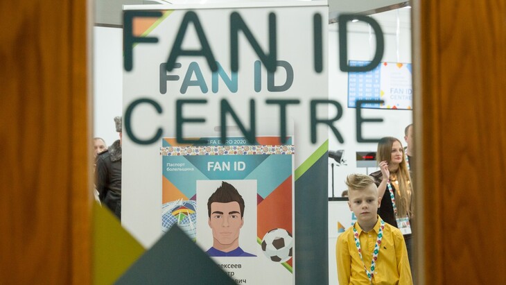 Центр выдачи Fan ID