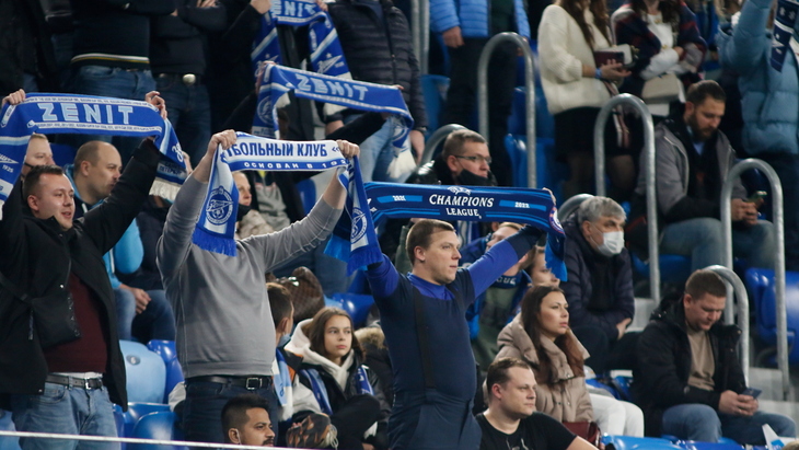 Болельщики «Зенита»