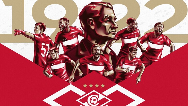 «Спартаку» — 100 лет