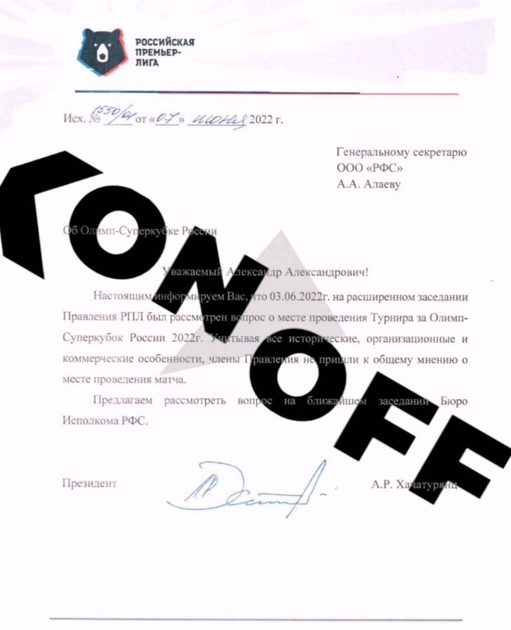 Письмо Хачатурянца