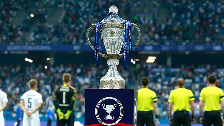 Кубок России