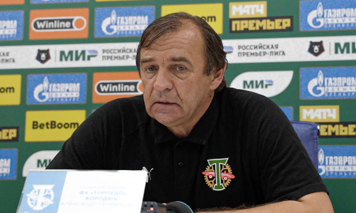 Александр Бородюк