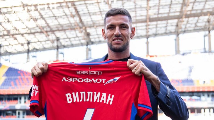 Виллиан Роша