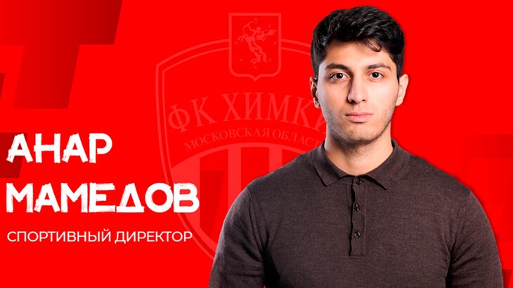 Анар Мамедов