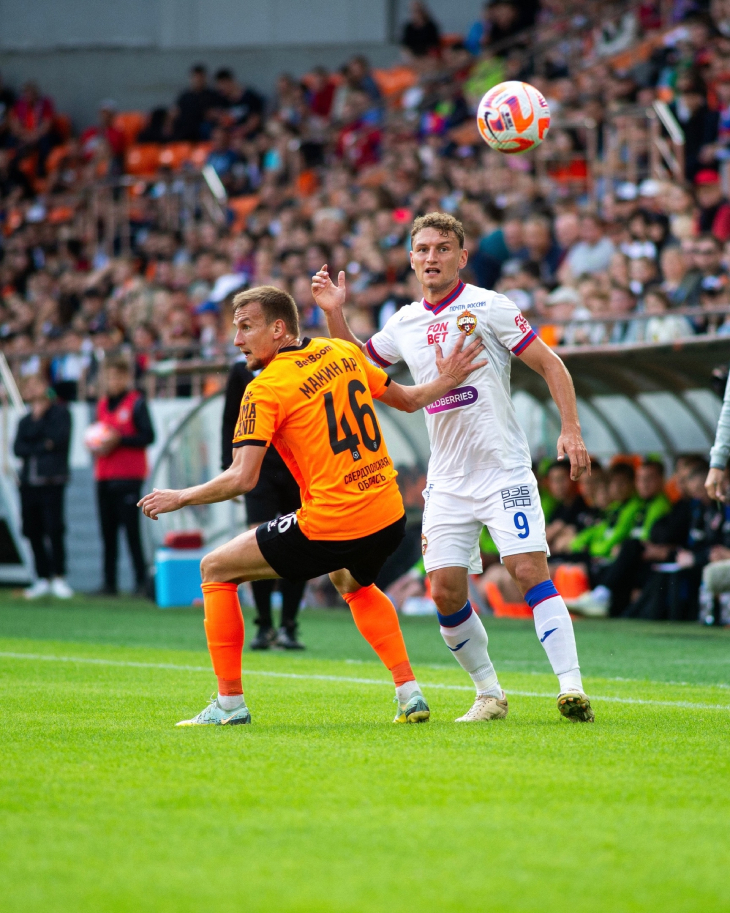 «Урал» — ЦСКА