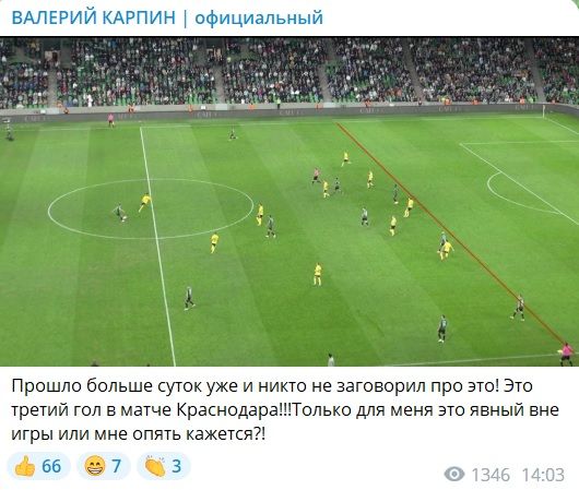 Скриншот фрагмента матча «Краснодар» — «Ростов»