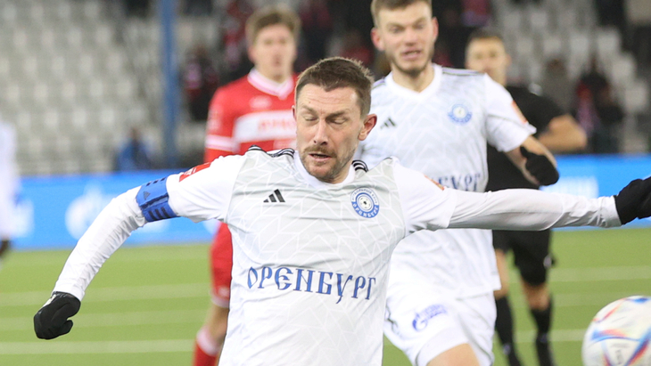 «Оренбург»