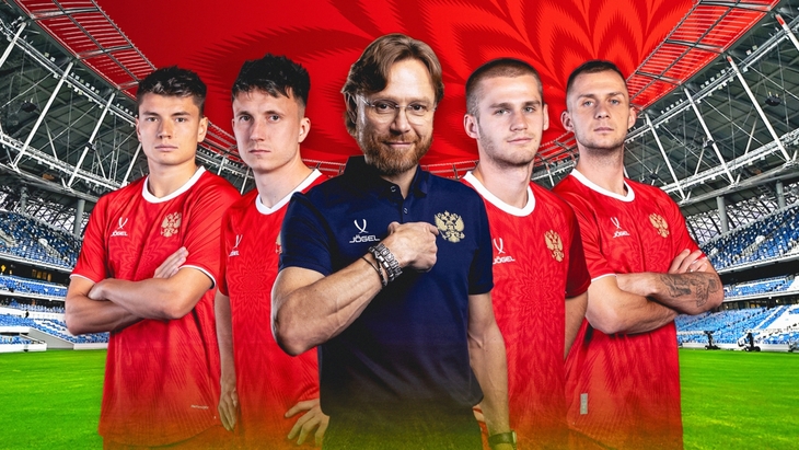 Сборная Россия