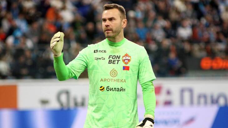 Игорь Акинфеев