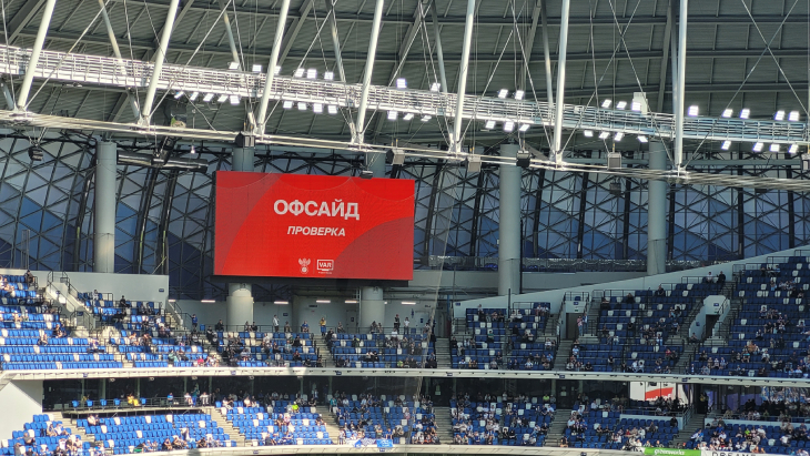 Динамо — Рубин