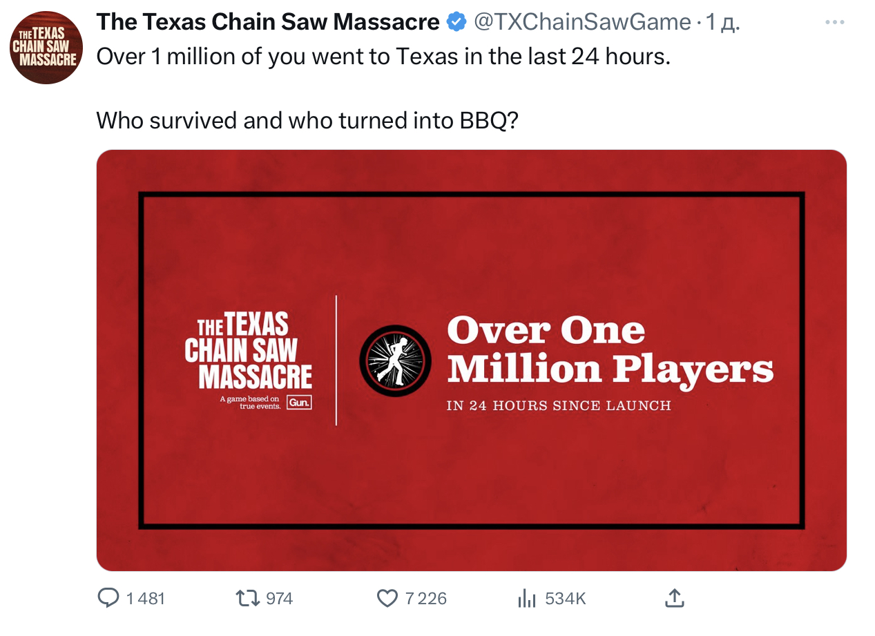 Texas Chain Saw Massacre достигла 1 млн посещений