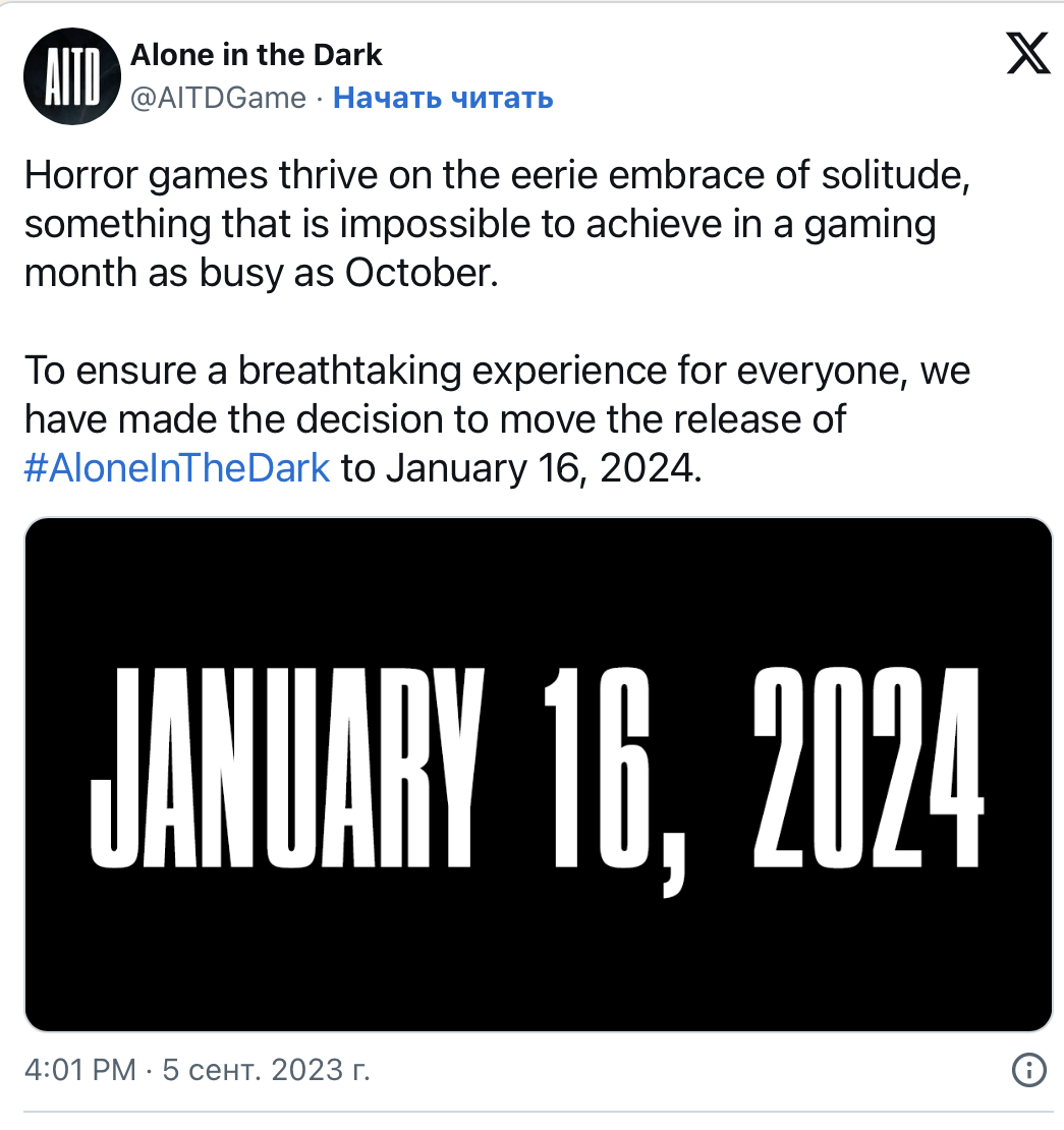 Alone in the Dark переносится на 2024