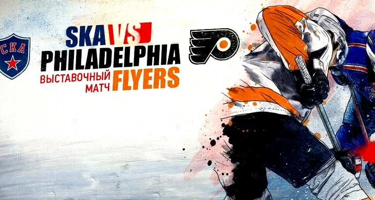 В Санкт-Петербурге встретятся ветераны СКА и «Филадельфии»