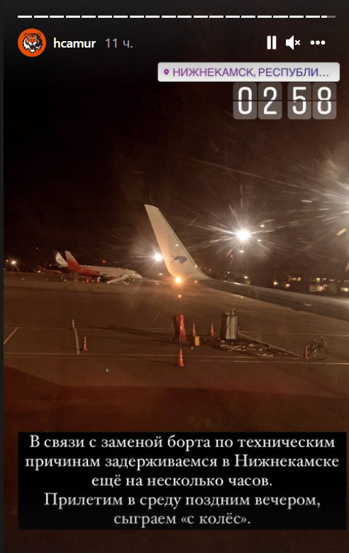 «Амур» вернется в Хабаровск в среду вечером