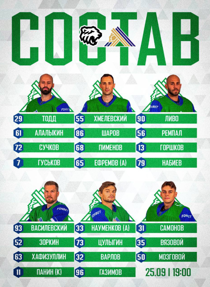 Состав «Салават Юлаева» 