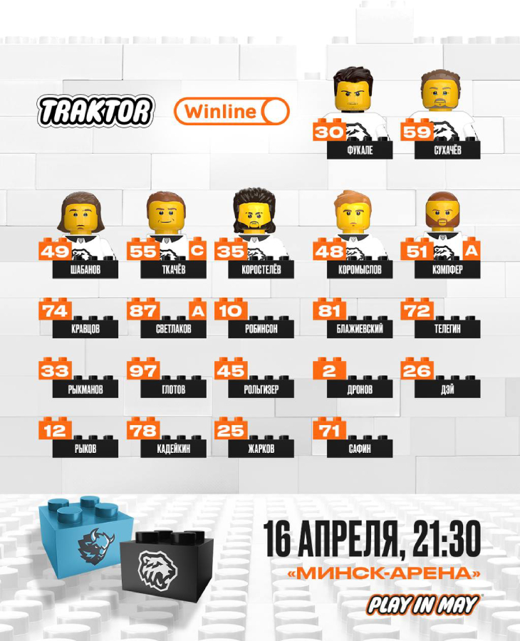 Состав «Трактора»